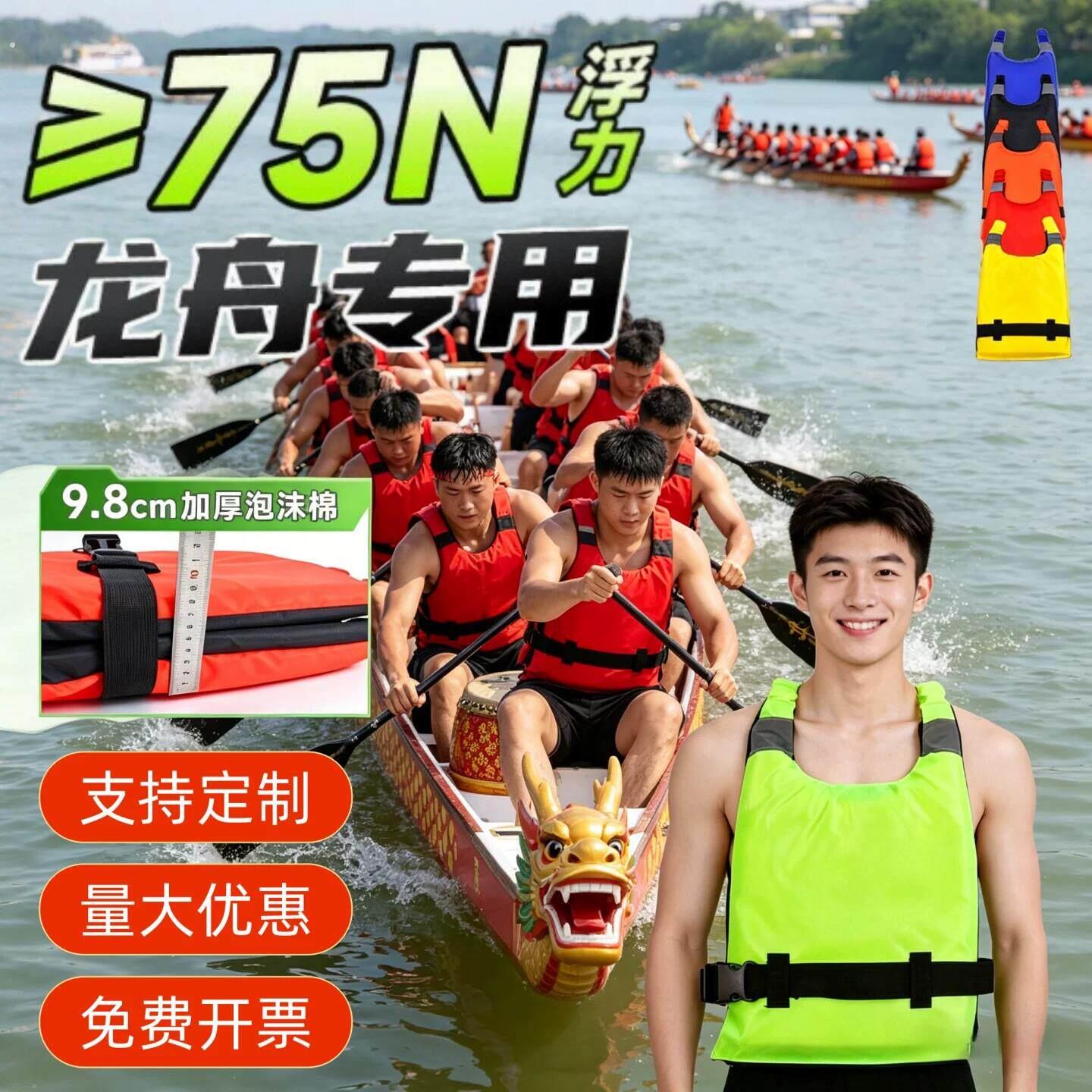 龙舟救生衣定制印字端午比赛划龙船专用训练轻便浮力浆板马甲背心