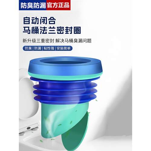 马桶法兰密封圈一体式加高加长坐便器通用配件防返臭防返水防漏