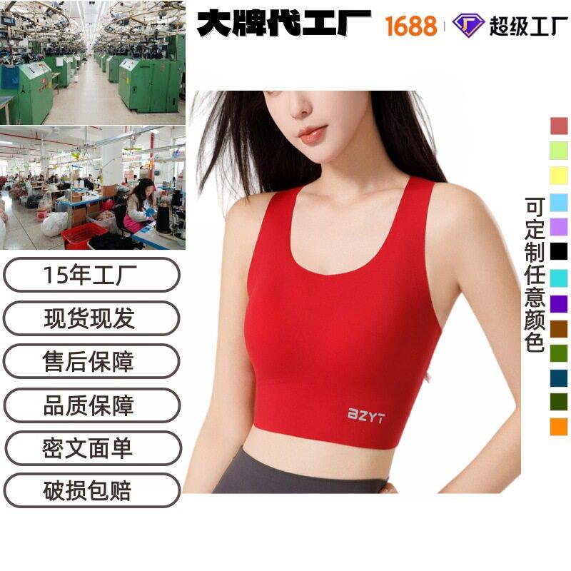 运动内衣无痕裸感美背女长版背心式跑步防震文胸瑜伽健身服女