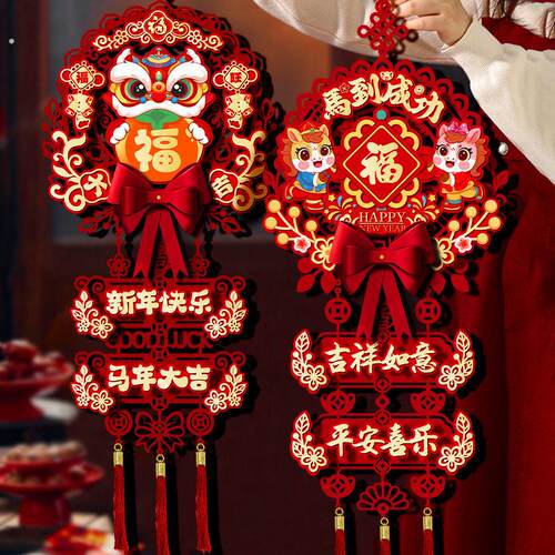 新年装饰用品氛围2026过年气氛布置春节马年贺年元旦喜庆挂饰挂件
