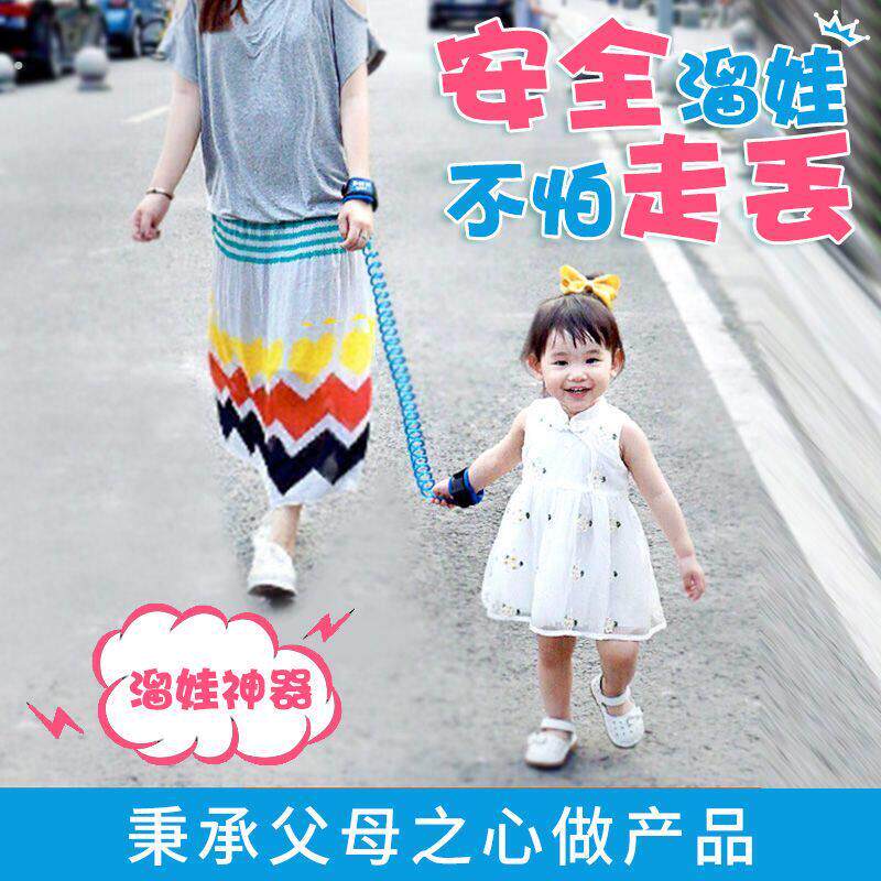 儿童防走失带牵引绳宝宝防走丢手环防丢娃神器安全小孩溜娃防丢绳