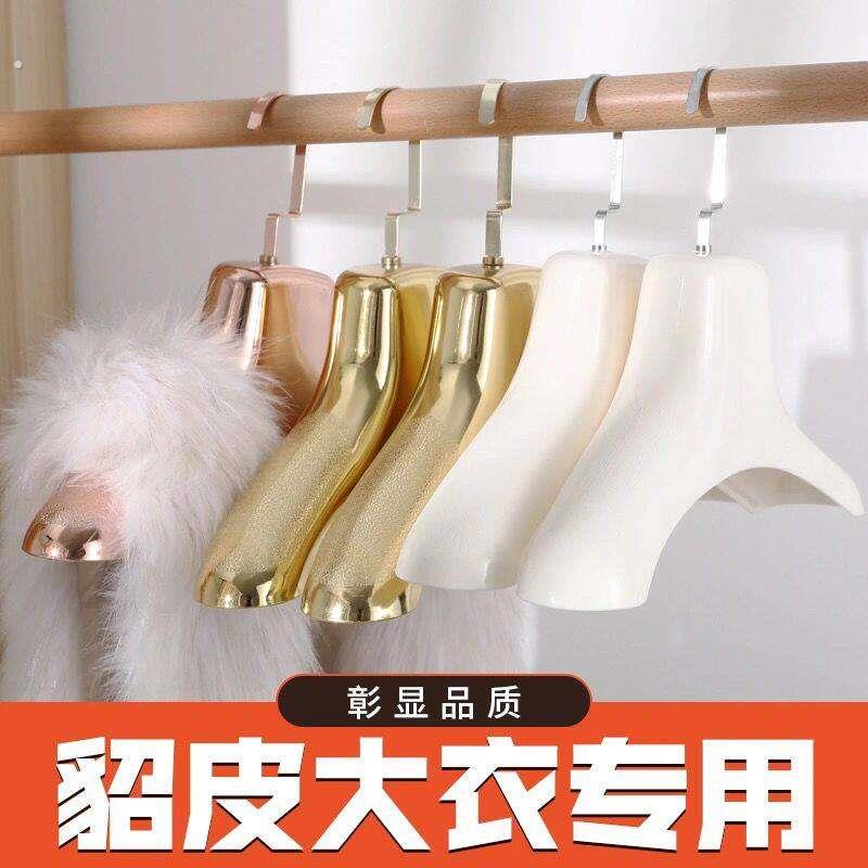 挂貂专用衣架皮草衣架专用挂水貂皮大衣衣挂裘皮羊绒宽肩无痕皮衣