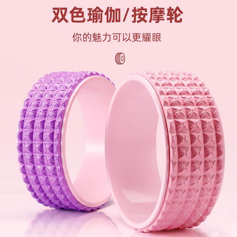 瑜伽轮开背器材初学者瑜伽圈环辅助家用健身滚轮工具用品普拉提圈