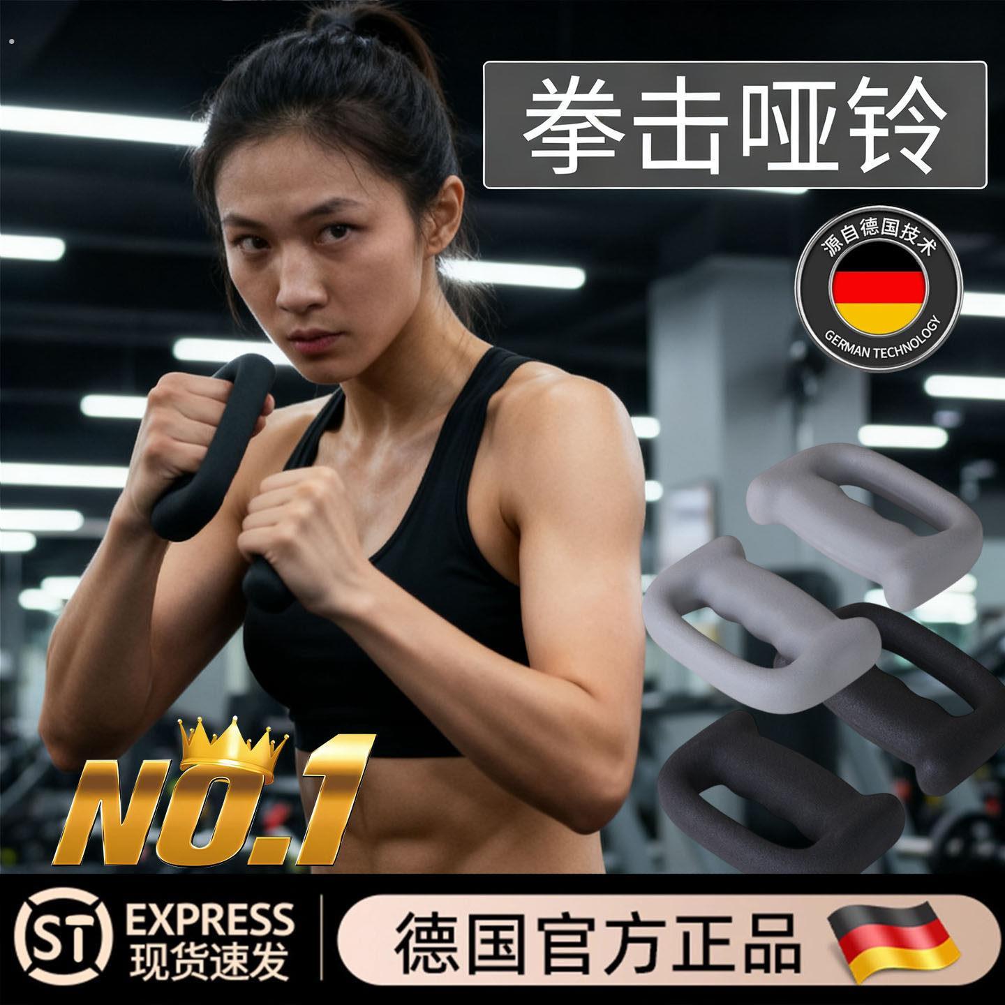 手握拳击哑铃男女士健身家用跑步手握式拳击空击迷你小哑铃拳击用