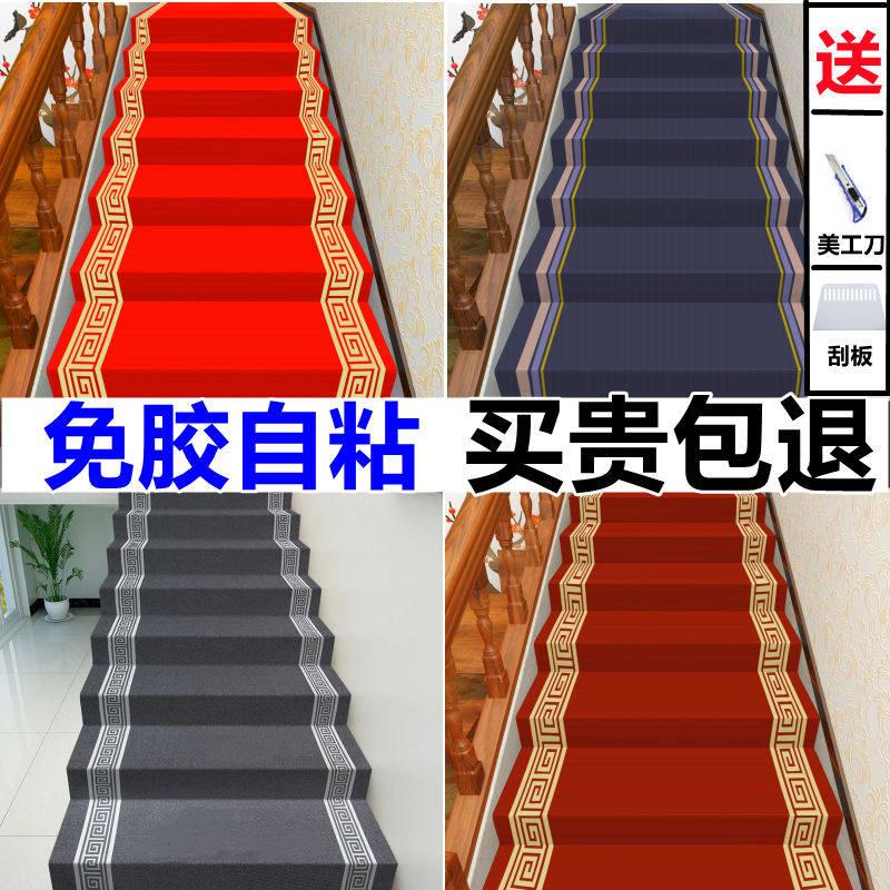 楼梯专用地垫地毯台阶踏步自粘满铺专用地垫房间卧室楼梯垫子防滑