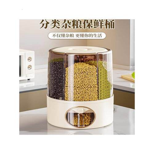 五谷杂粮收纳盒家用可旋转分格装米桶家用防虫防潮密封分隔储米箱