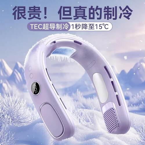 挂颈风扇半导体制冷空调风扇懒人户外运动便捷式无叶挂颈小风扇