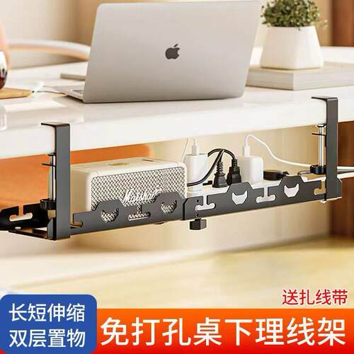 理线器桌下理线架槽盒免打孔整理线路电线神器桌面走线路由器桌底