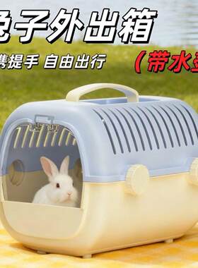 免笼子家用兔子专用外出笼荷兰猪刺猬手提可携式外出箱便宜笼子用