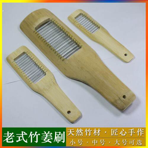 姜刷竹姜刷老式姜刷子红萝卜蔬果蒜泥研磨器姜末神器手工竹制姜刷
