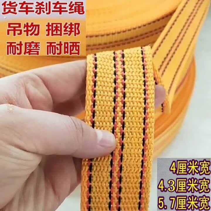 绷带绳子车用货车捆绑带加宽紧绳带加厚小货车三轮车救援加厚耐磨
