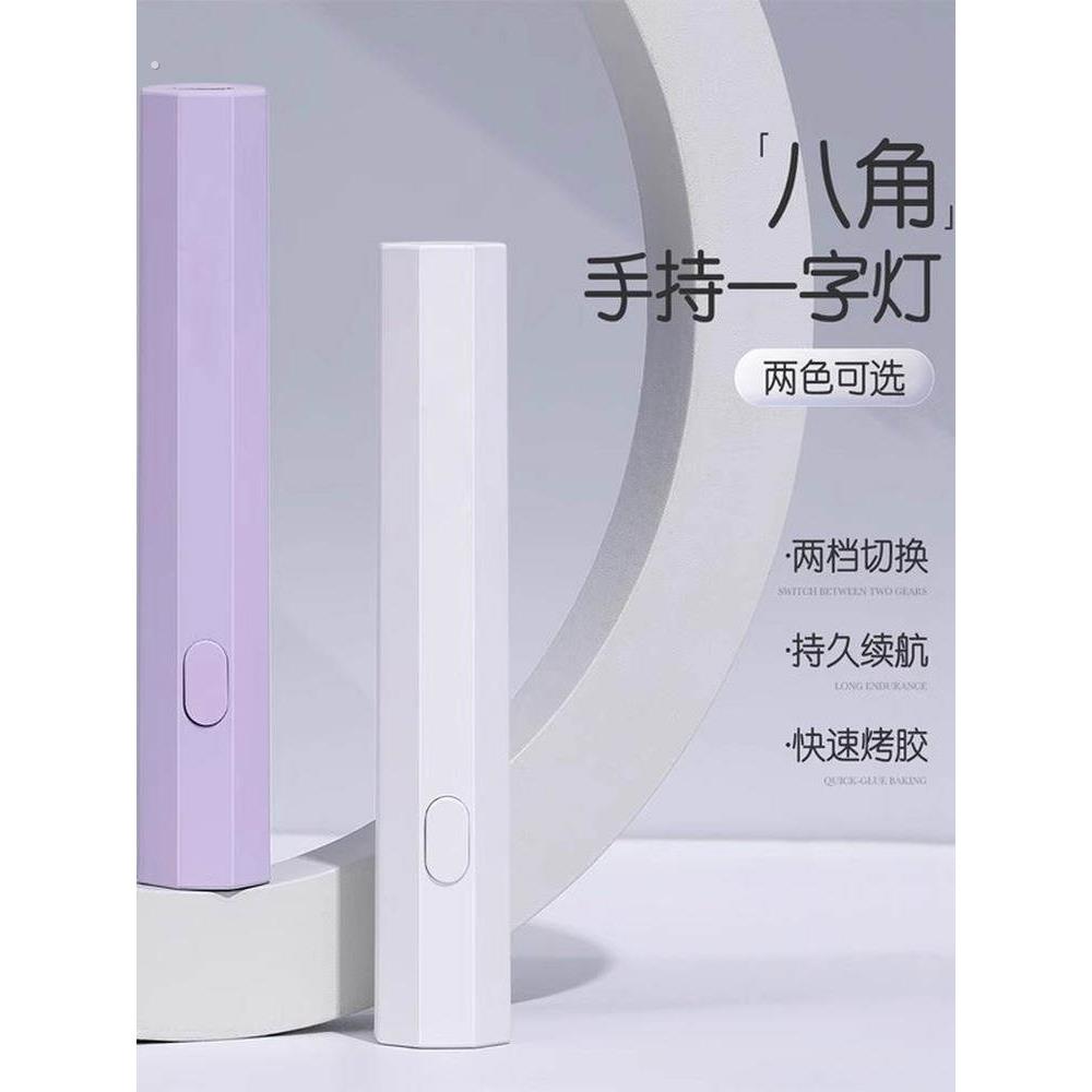 美甲一字灯小型迷你手持便携光疗灯指甲油胶烤灯照灯不黑手