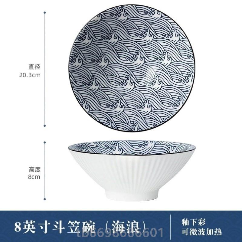家庭用饭碗日式面碗斗笠碗陶瓷家用拉面碗大号泡面碗8英寸汤碗北