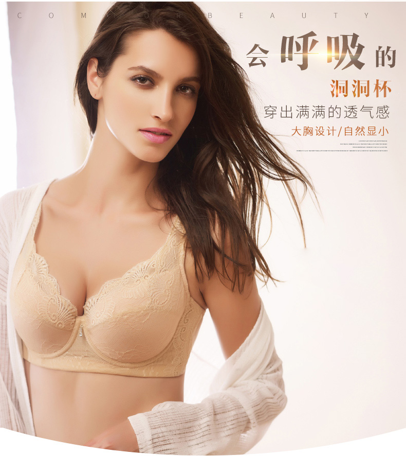 丝芙丽薄款文胸蕾丝调整型内衣