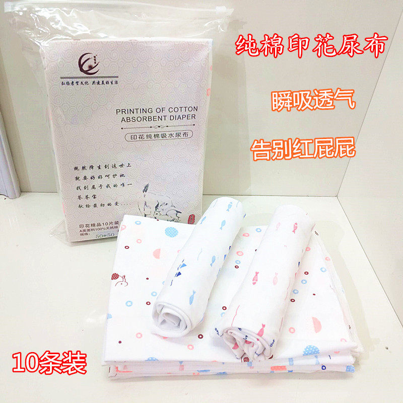 棉布尿布纯棉可洗新生儿婴儿用品大介子棉布兜全棉宝宝尿片芥子布