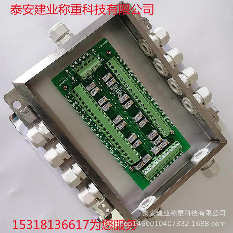 地磅接线盒 数字信号处理6线制 质保产品发快递 JHXY10地磅接线盒