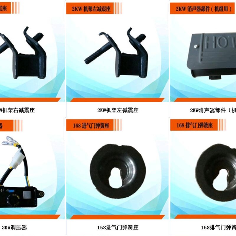发电机器配件 直销2kw电机支架5kw单极断路器 小型发电机配件