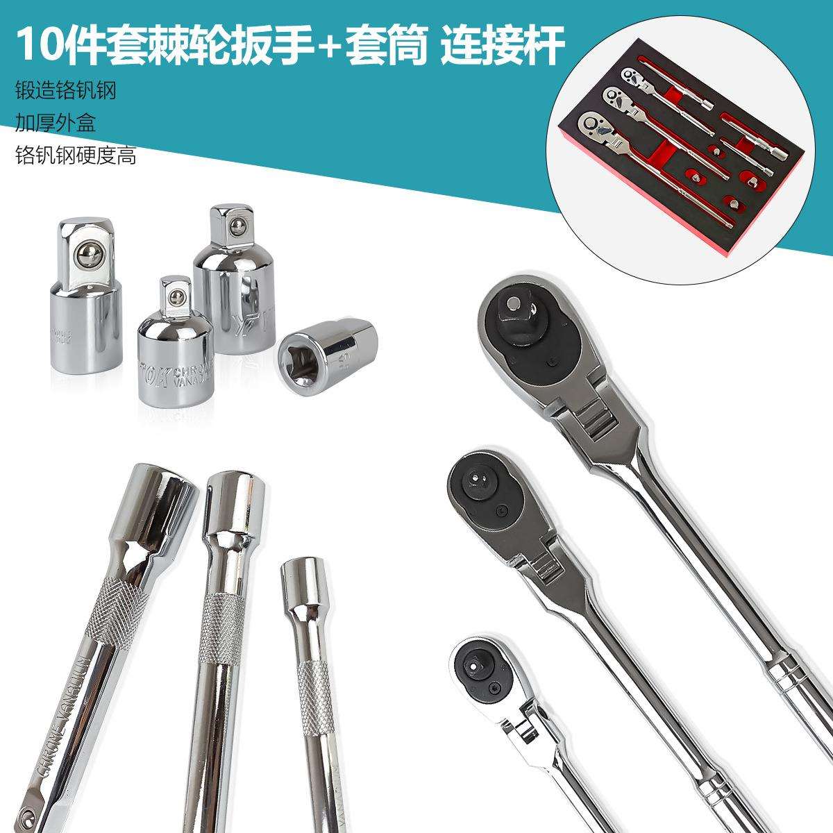 厂家直销棘轮扳手接杆接头