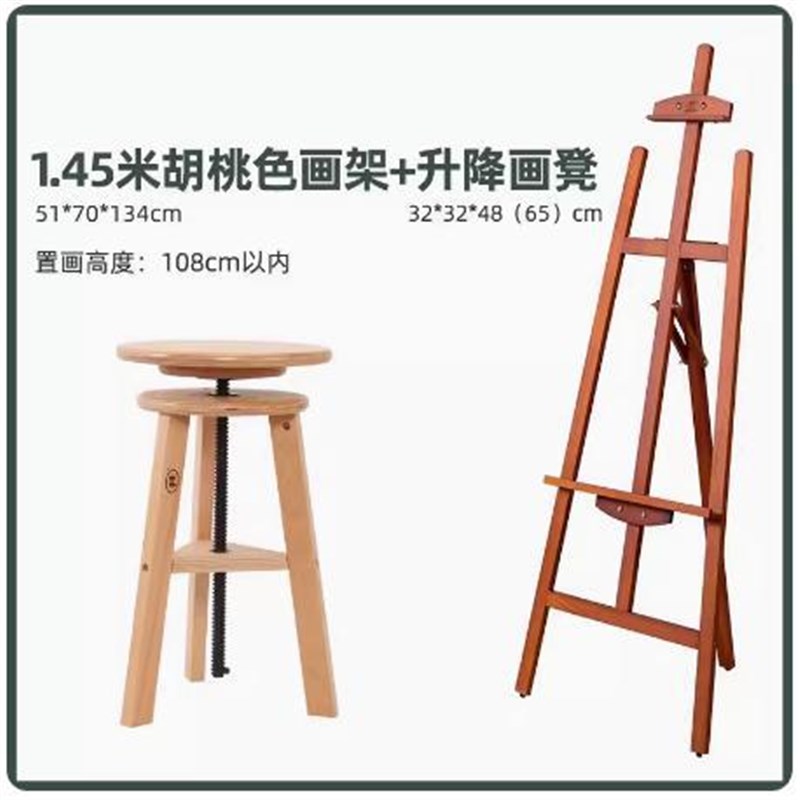 榉木折叠升降落地画架美术生专用工作室实木广告活动电视展示架