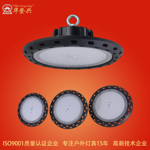 华登兴LEDUFO工矿灯200W超亮