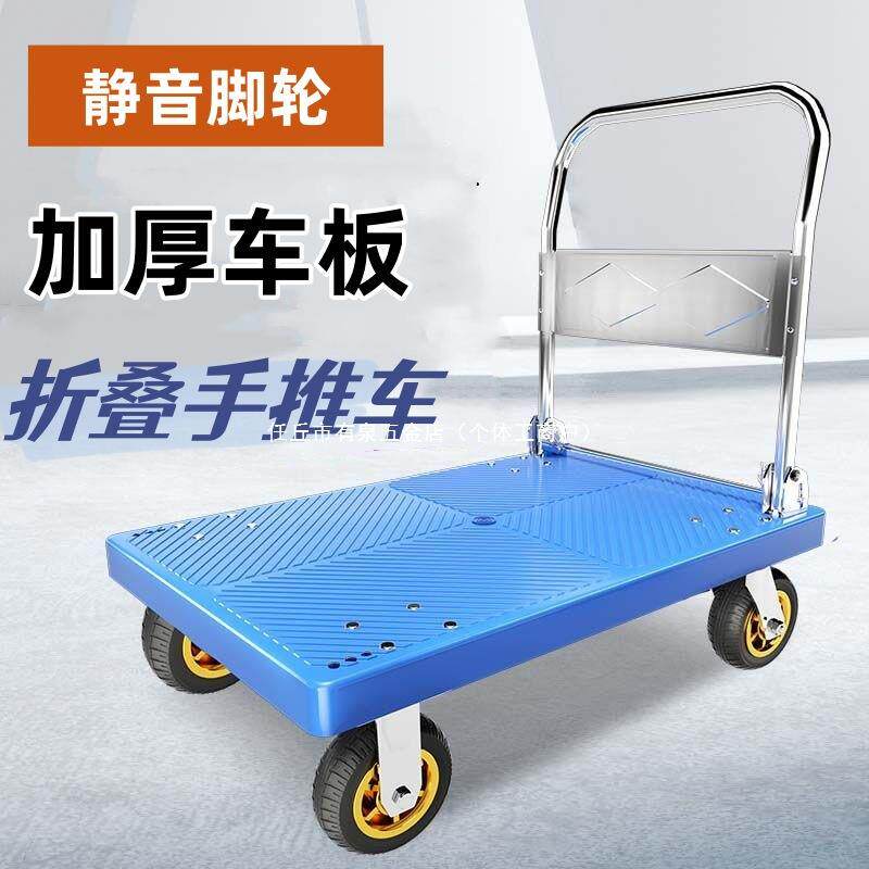 小推车拉货可折叠便携式手推车静音搬运车家用平板车快递小拉车