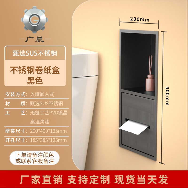 卫生间壁龛不锈钢嵌入式纸巾盒置物架厕所收纳壁龛浴室纸巾架壁柜