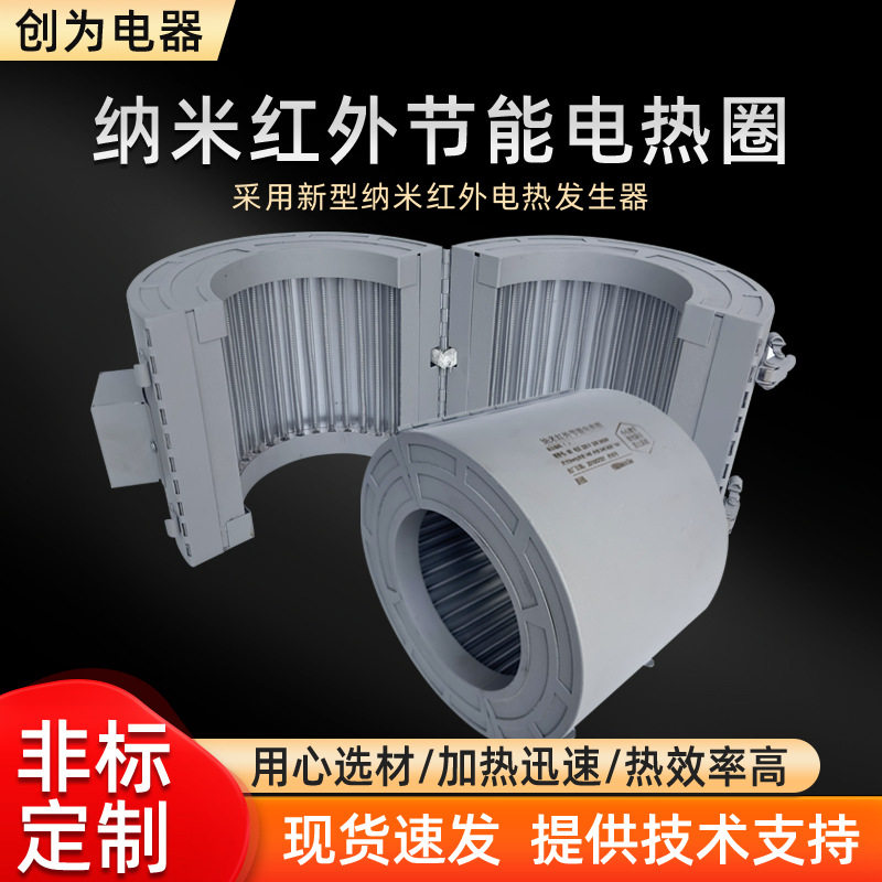 远红外石英加热圈耐600度高温