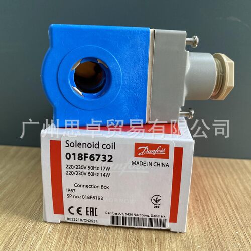 丹佛斯电磁线圈220-230V