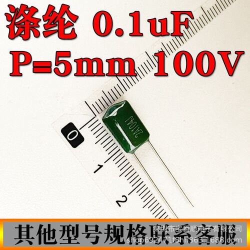 涤纶电容 100NF 2A104J 2E104J 100V 250V 脚距P=5/7.5MM