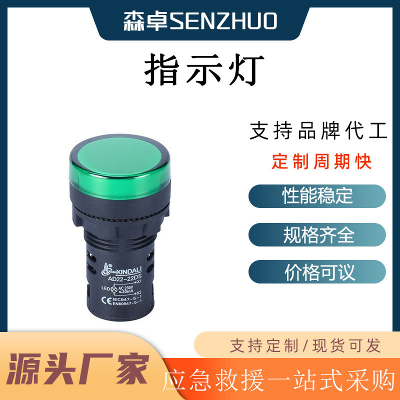 指示灯DC24V冷扎钢产品型号1