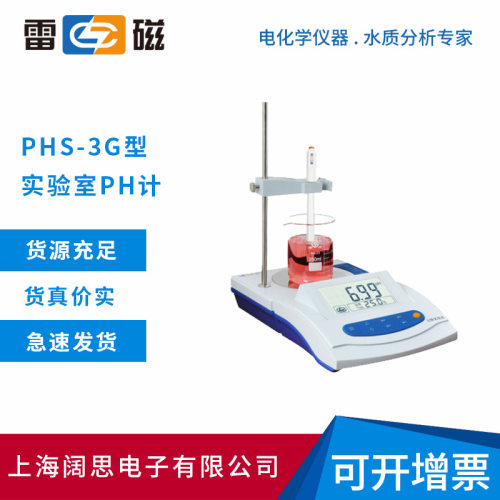 雷磁PHS-3GpH计带搅拌温补