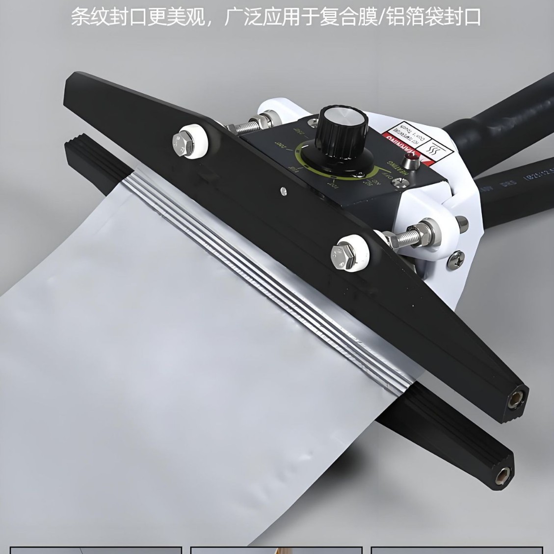 广州手压封口机塑料袋封口