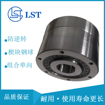 楔块式单向超越离合器