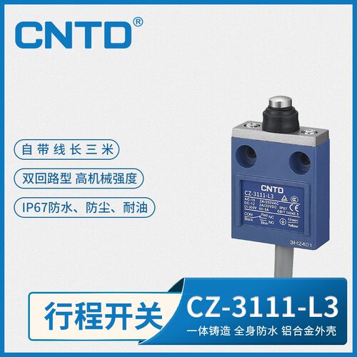 CNTD电气限位行程开关防水型CZ-3111银触点带线3米