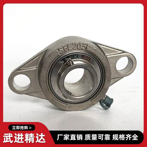 不锈钢外球面轴承带菱形座SUCFL202 203 SFL204 SFL205 FL206 207