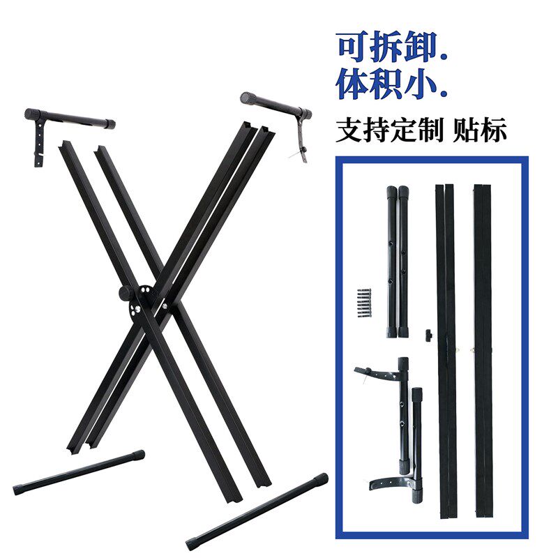 电子琴架双管展示架专用通用架子折叠电子琴支架厂家专业加厚套装