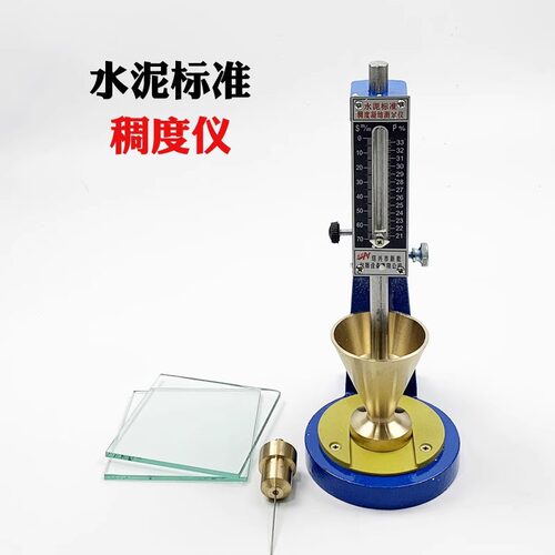 SNCD-70老标维卡仪试针试锥