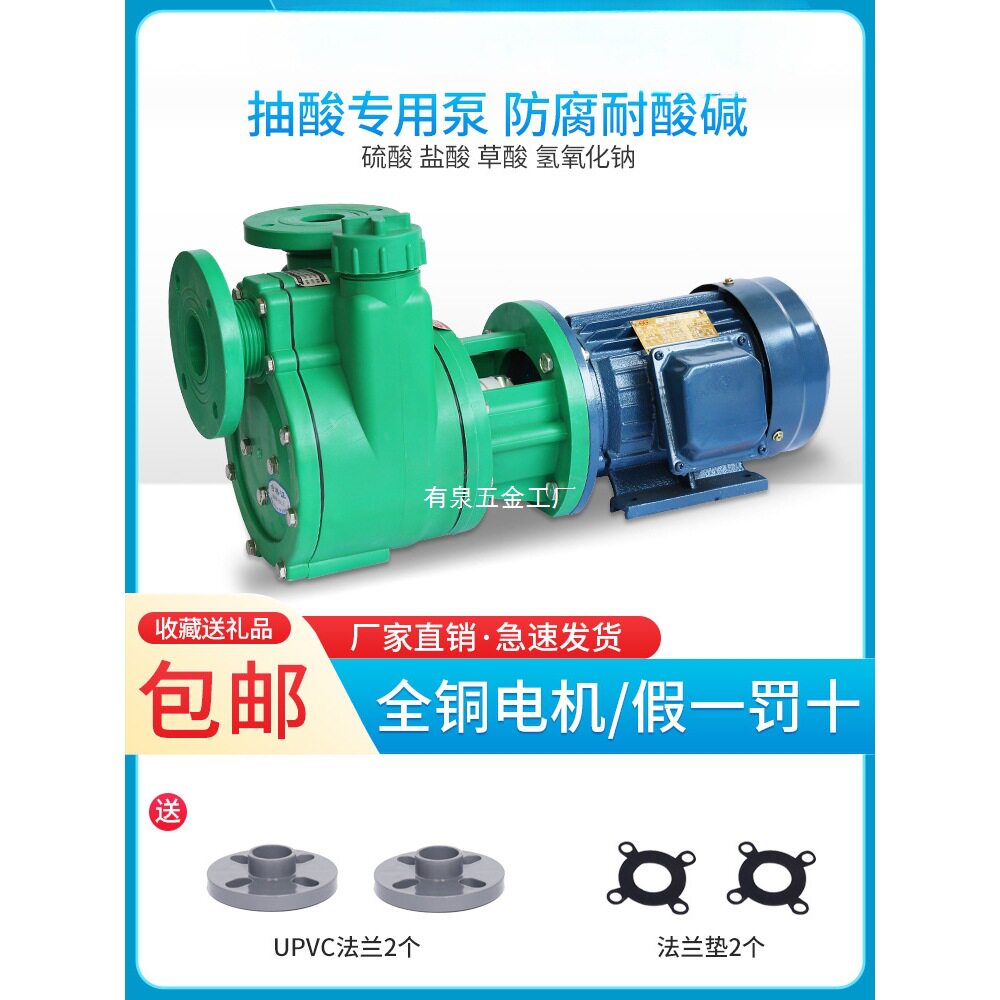 FPZ自吸泵耐酸碱防腐防爆电机