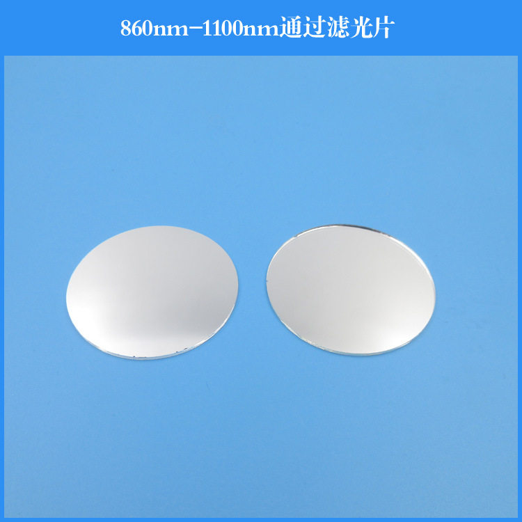 680-850nm玻璃镀膜带通滤光片