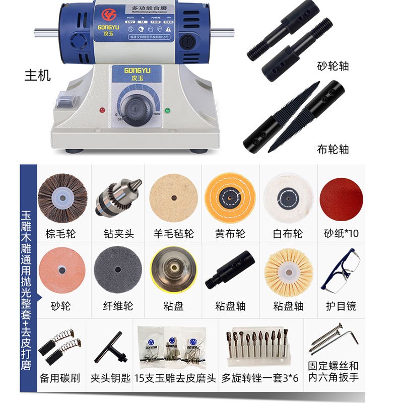 多功能台磨机小型蜜蜡圆珠木工翡翠雕刻多功能打磨抛光工具