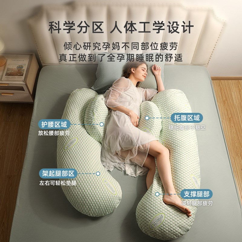 多功能孕妇枕头双侧护腰侧睡枕托腹睡觉侧卧神器型抱枕靠枕全孕期