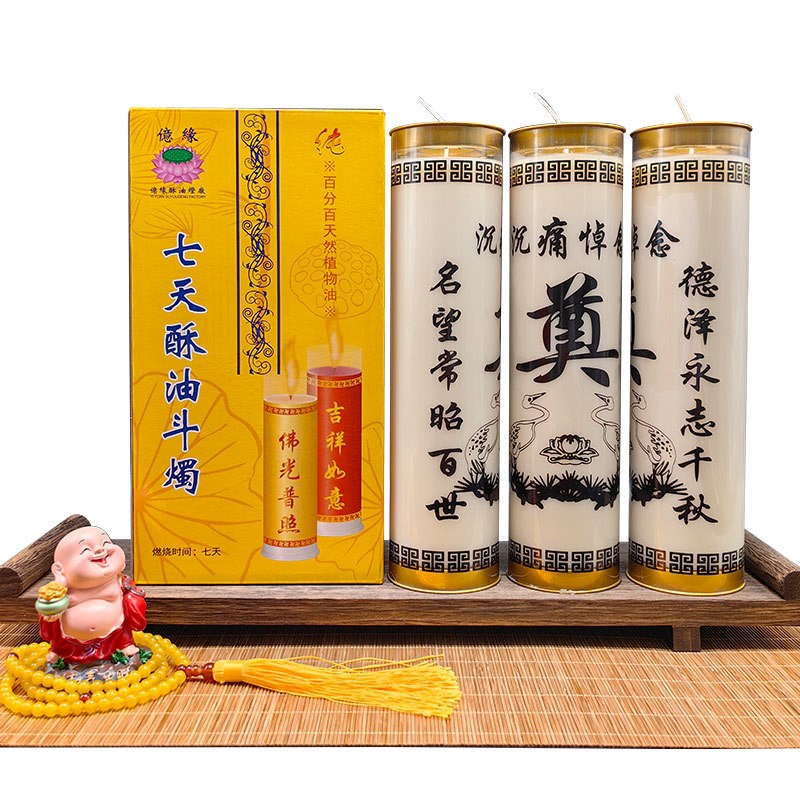 灵堂蜡烛酥油斗烛白事丧事清明节用品无烟植物油蜡烛祭祀酥油斗烛