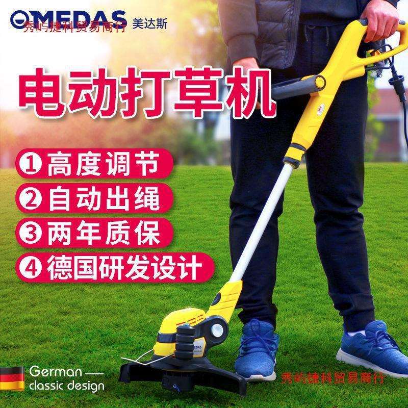 割草机小型家用草坪修剪电动打草机220v庭院剪草除草神器美达斯