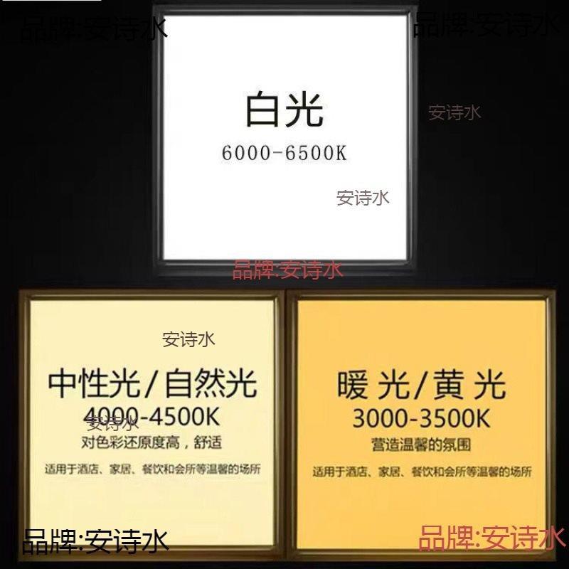 暖白平板灯中性光600x600面板灯4000K自然光暖光3000K黄光白色发图片