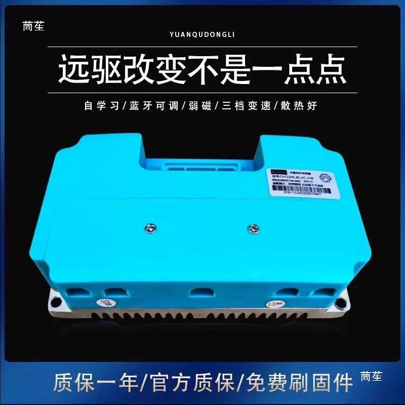 南京远驱大功率72/84V直上控制器图片