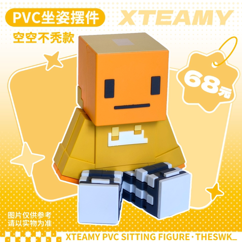 【夏天歪团】pvc空空不秃坐姿摆件