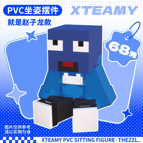 【夏天歪团】pvc赵子龙坐姿摆件
