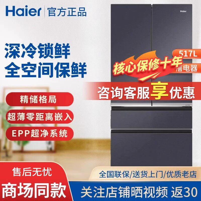 Haier/海尔 BCD-517WGHFD2BGTU1