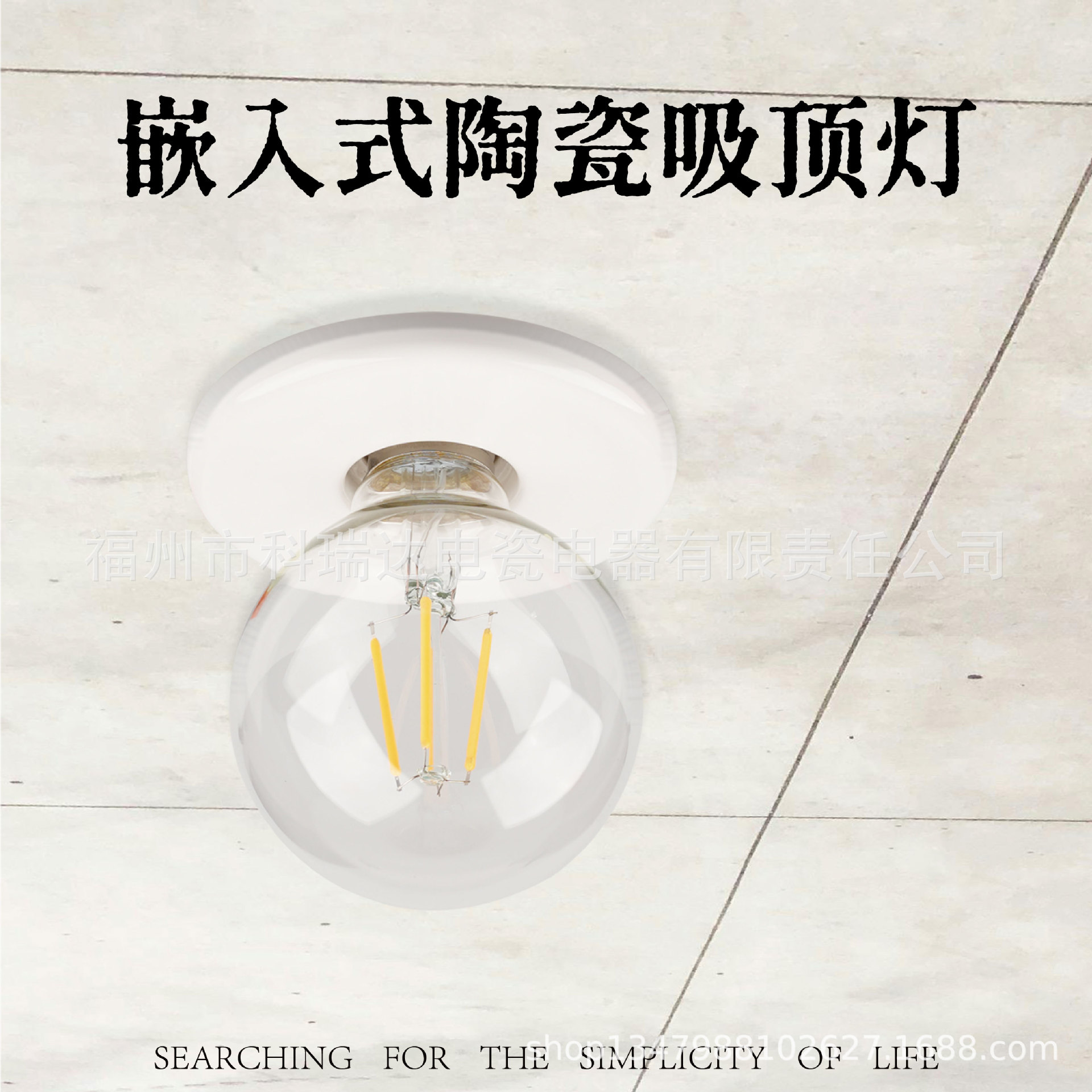 复古工业风E27陶瓷灯座