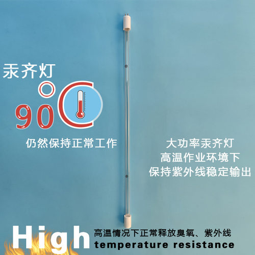 佑威紫外线汞齐杀菌灯管